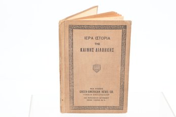Greek Language Reader With Special Cloth Binding NYC