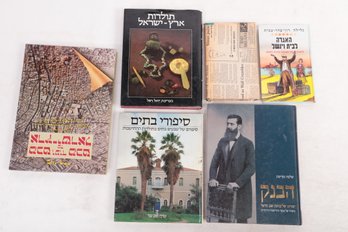 JUDAICA: Israel,  5 Modern Hebrew Language Books