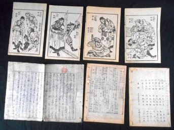 Lot Of 4 Authentic 19th Century Hokusai Woodblock Prints: Warriors  Extras