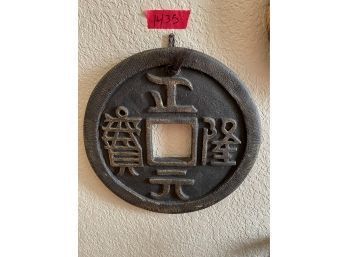 Asian Wall Art Made Of Bronze Or Similar Metal